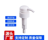 501-A-33/410化妝品大圓頭泵頭-副本