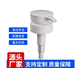 X501-U-33/410化妝品皇冠泵頭